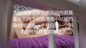 -甜美乖巧美少女一线天美穴和闺蜜一起双女秀 揉搓粉穴不断流水 翘起屁股对着镜头极度诱惑