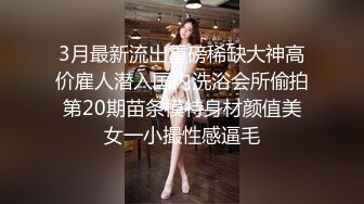 大学生要下海全程露脸清纯可爱甜美诱人，看着好姐妹在旁边被大哥爆草，双腿夹紧让大哥隔着内裤抠逼口交鸡巴 (2)