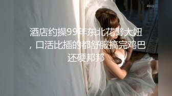 【新片速遞】操女友小姐姐 被你操烂了 要不是水多一晚上真的要操烂了 大白屁屁真漂亮 啪啪啪 趁她洗澡偷偷看了她和闺蜜聊天 真骚 [257MB/MP4/04:25]