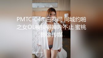 在火车上用水晶棒自慰↗️ 轉發   訂閱 解鎖老司機版