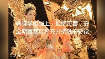 《极品CP魔手外购》大胆坑神潜入某公司女厕独占坑位隔板缝中现场实拍多位漂亮小姐姐方便 角度刁钻逼脸同框无水原版 (1)