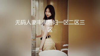 【新片速遞】少妇控福音！【高质量MJ推荐】迷奸戴眼镜的特别有女人韵味的美少妇，黑丝翘臀 丰满身材，斯文戴眼镜 要吐血啦【水印】[643M/MP4/50:29]