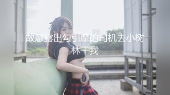 [MP4/ 732M] 女人味十足的超高质量女神，她的身材完美的符合S型，小哥把她狠狠地操的累趴床上