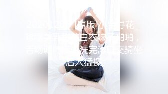 【新片速遞】 18岁学生妹妹第一次❤️有点受不了~表情非常迷人陶醉❤️奶子超级鲜嫩漂亮~爱了爱了！[17M/MP4/00:29]