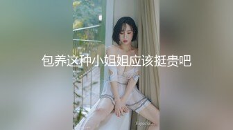 台北TS西西：可爱的脸蛋，洗澡洗仙女棒，给哥哥毒龙操逼，舒服淫叫！98P1V