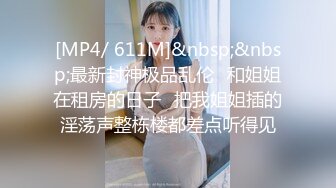 [MP4]短发漂亮大眼妹妹奶奶不小角度姿势很娴熟多方位口交只留了一撮阴毛后入操的奶子乱颤