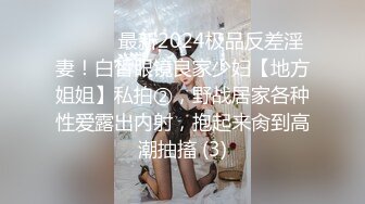 《极品CP魔手外购》全景逼脸同框偸拍Club夜场女蹲厕超多时尚靓妹方便 意外收获性急小情侣口交后入快餐式性爱 (2)