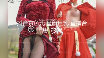 《最新流出✿约炮大神》对白淫荡~痞气小伙露脸爆肏2位叫床声很有特点的反差骚婊~第一个极品一线天馒头逼第二个身材奶子极品