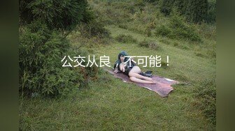 淫荡骚老婆 张开大腿草