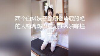 双飞名场面！清纯甜美00后美少女！两妹子轮流操穴，旁边炮击自慰，搞得炮友多吃不消了