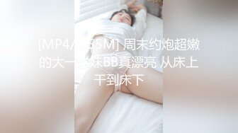 [MP4/1260M]8/5最新 美女带着男友酒店开房粉嫩无毛小嫩逼活力四射啪啪VIP1196