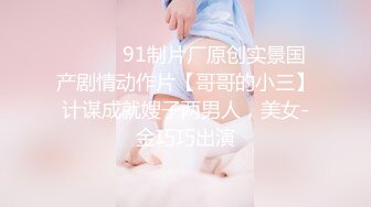 [2DF2] 无毛小馒头逼，样貌清秀，黑丝白丝都有，菊花大开，扣逼，720p[MP4/109MB][BT种子]