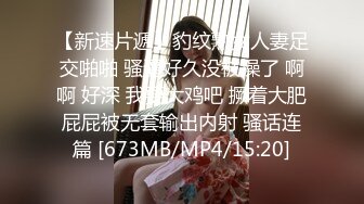 [MP4/ 352M] 某某门事件第156弹 新婚出轨漂亮极品高颜值新娘，新婚夜当晚出轨前男友！