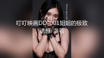 精东影业 JDKY002 补习班和美女老师乱伦