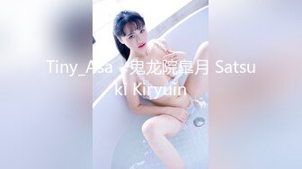 Tiny_Asa - 鬼龙院皐月 Satsuki Kiryuin