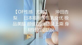 【新片速遞】&nbsp;&nbsp;男：少了点情趣，你为什么从来都没有情趣。 ❤️少妇：那你不要艹，我他妈憋都憋死了，你快来艹我，老娘坐得你爽吗 [298M/19:09]