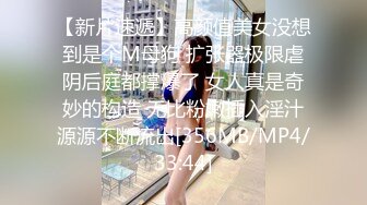 [MP4/ 556M] 漂亮大奶美女 身材不错 白虎鲍鱼粉嫩 被无套输出 骚叫不停 射了一肚皮