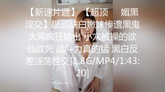 无水印[MP4/990M]1/30 清纯JK美眉深喉吃鸡先口爆再各种玩逼尿尿狂喷啪啪VIP1196