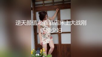 [MP4/423MB]实习生小妹性格开朗身材无敌下班后约炮金主被各种怒肏叫声好听中出内射