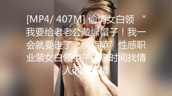 [MP4]STP25859 ?萝莉女神? 最新天花板萝莉女友▌粉色情人▌哥哥帮我检查小穴 迷情肛塞爆肏无毛穴 女上位榨汁内射中出特写 VIP2209