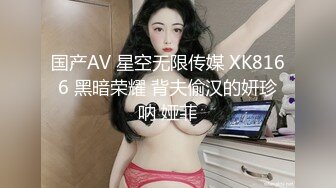 富二代调教顶级胯下玩物，现役空姐人前女神私下却很淫荡（简阶有惊喜）