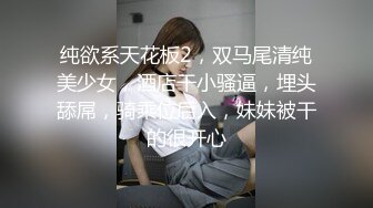 175大长腿骚【小丫狸】拥有高挑身材大长腿的骚女主播喜欢穿着连体黑丝袜用各种道具插插自己的骚浪小穴【95v】 (3)