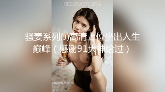 源码自录 阿黑颜反差婊【施施】戴狗链遛狗 无套啪啪口爆 6-16至7-18 【45V】 (284)