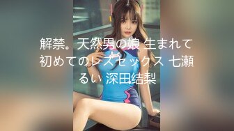 【新速片遞】&nbsp;&nbsp;㊙️玲珑身段㊙️性感模特女友香甜白嫩甜美女神 奶油肌肤 粉粉嫩嫩 干干净净的小粉嫩鲍鱼 水嫩一线天白虎嫩B视觉享受[599M/MP4/11:32]