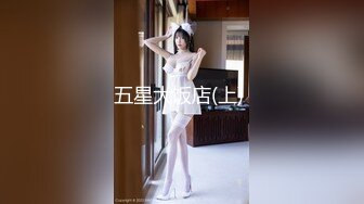 【绝版速遞】推特模特自拍，已经删光了，【韩熙子Hayley】，北京173CM平面模特，C罩杯极品美乳完美好身材