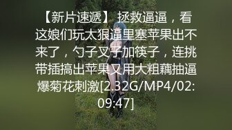 [MP4/3.16G]强烈推荐 4P【十八岁小可爱】清纯可爱 被2男轮流抽插！内射