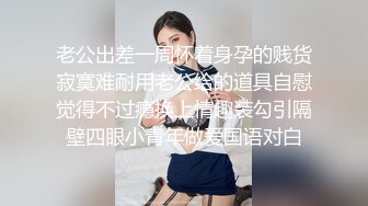 窗户缝偷窥隔壁家的嫂子 身材真好白白嫩嫩的