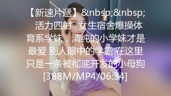 ✅淫欲反差美少女✅中出内射白丝少女 如玉的身材嗲声嗲气的淫叫 劲爆完美身材波涛胸涌 软糯滚烫蜜道操到腿软[MP4/1.46GB]