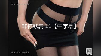 老湿姬MISA抖阴学院第9期两女一根