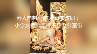 [MP4/ 1.63G]&nbsp;&nbsp; 近日刚播无敌清纯18学生猛妹，放假和闺蜜约炮友操逼，炮友侧入操骚逼，再操超级嫩闺蜜，小哥真性福双飞