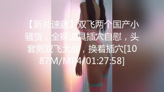 捆住双手搞可爱嫩妹身材长相超赞翘屁股享受著