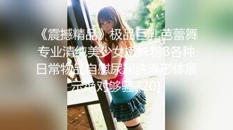 华人大神约啪欧美神级冰雪美女『伊芙琳·克莱尔』罕见爆操内射女神 高清1080P无水印完整版 (2)