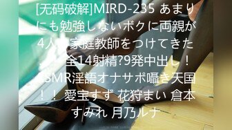 麻豆传媒 MDSR-0001-EP2 剧情大片❤️《妖女榨汁》第二章