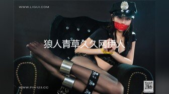 主播【勾引哥哥】女神被两个猛男轮流操，直接操喷 一直喷