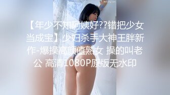 《SM调教✅臀控必享》电_报群最新流出大神【宇轩】的淫荡骚妻母G私拍各种性事第三季~扩张异物插入3P肛交各种极限操作 (19)