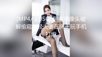 【新片速遞】商场女厕偷拍 身材超正极品辣妹站着尿 这姿势牛B[70M/MP4/00:38]