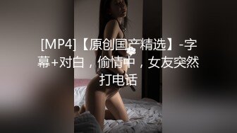 香港富商嘛栗陈玩弄情妇的肥嫩淫穴粤语对白