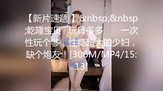 湖北工业大学大三学姐王燕秋，从大二开始的在校期间背着异地男友找金主包养，看视频信息妹子已经跟金主玩过