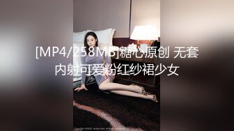 [MP4/282MB]2023-12-01【69口嗨哥】约操外围少妇，肉感身材大奶子，埋头吃吊骑乘位