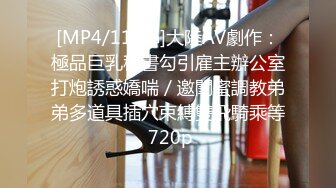 [MP4/ 1.15G] 眼镜小伙灌醉迷翻女上司带回酒店双洞齐插最后射了她一脸