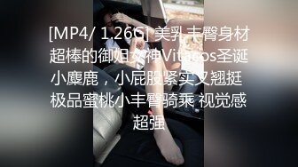 原创视频爱骑大鸡巴的翘臀长腿骚货