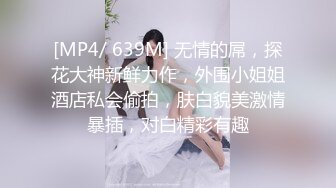 【窈窕❤️白皙尤物】桃乃沐香奈✿ 极品新晋推特校花级女神 裸体围裙女仆 小腹淫纹诱惑 女上位榨汁激怼蜜臀[431MB/MP4/25:53]