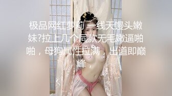 STP24349 【国产AV荣耀推荐】天美传媒华语AV品牌新作《三P骚货嫂嫂》小弟联合法界大佬 狠操淫荡骚骚