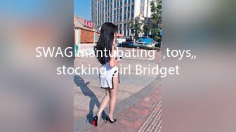 SWAG mantubating  ,toys,, stocking girl Bridget