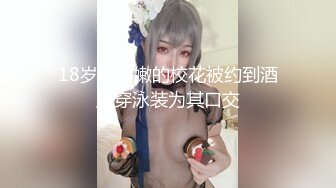 奈沐子 魅惑動人的束腰與網襪 童顏巨乳絕佳身段媚態十足