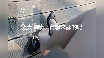 狂野的后入，发泄式的输出，每一次深入灵魂的抽插换来的骚话，都不及高潮后瘫软在床上的视觉冲击。